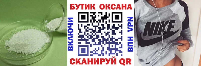 Бутират BDO Кострома