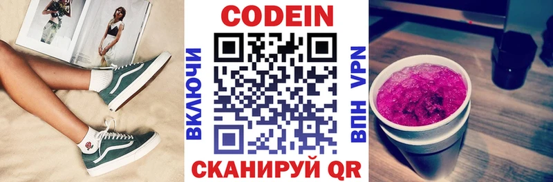 Купить  Кострома  Кодеиновый сироп Lean Purple Drank 