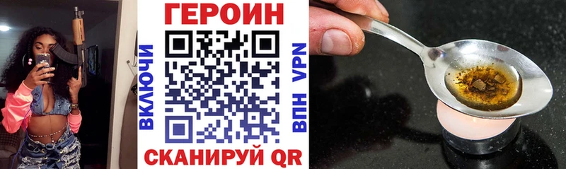 Героин VHQ  Купить где  Кострома 