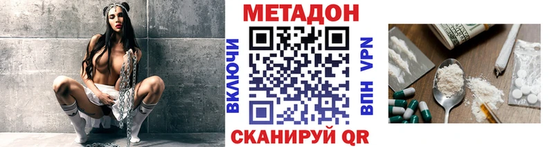 Купить где  Кострома  Метадон белоснежный 